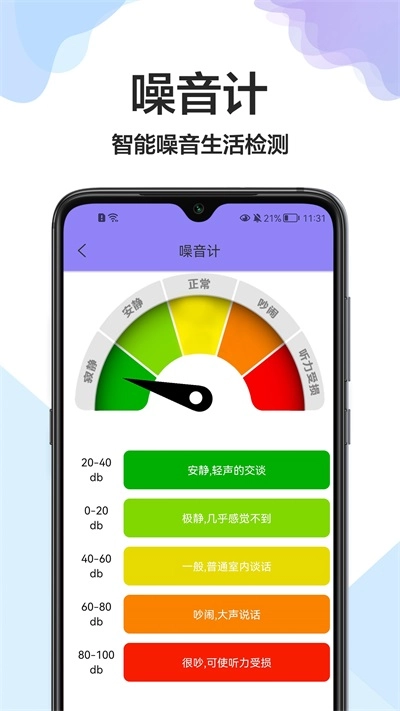 卷尺大师安卓官方版图1