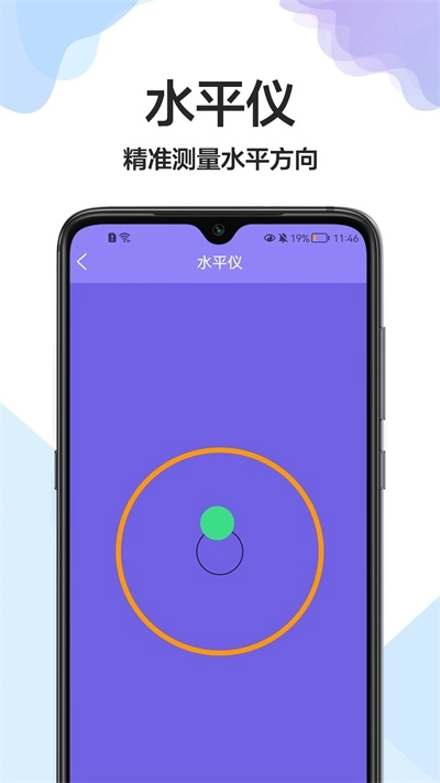 卷尺大师安卓官方版图3