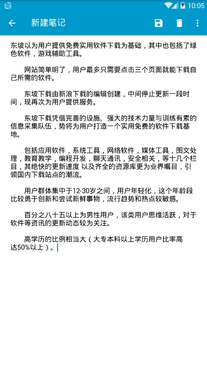 小猪笔记无广告版