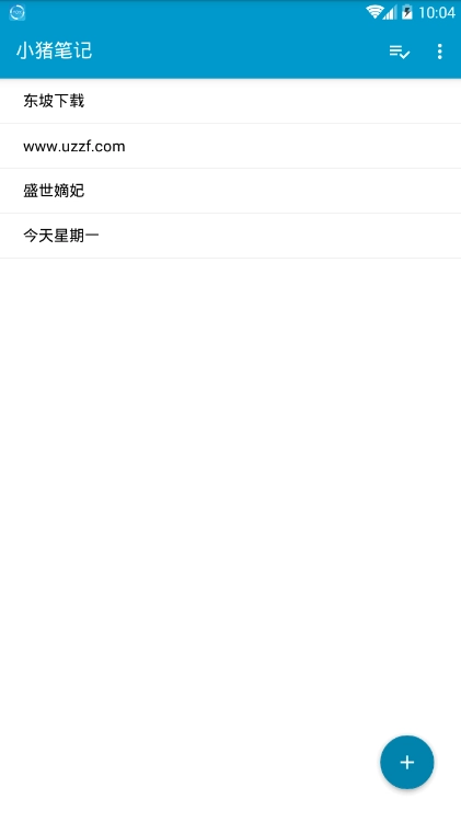 小猪笔记无广告版