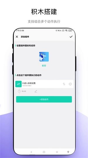 自定义小组件完整版下载
