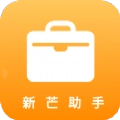 新芒助手手机免费版
