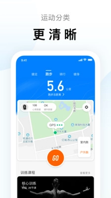 运动步数手机最新版