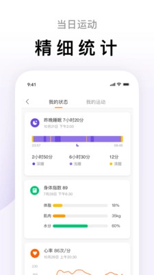 运动步数手机最新版