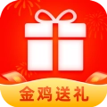 金鸡送礼手机正版