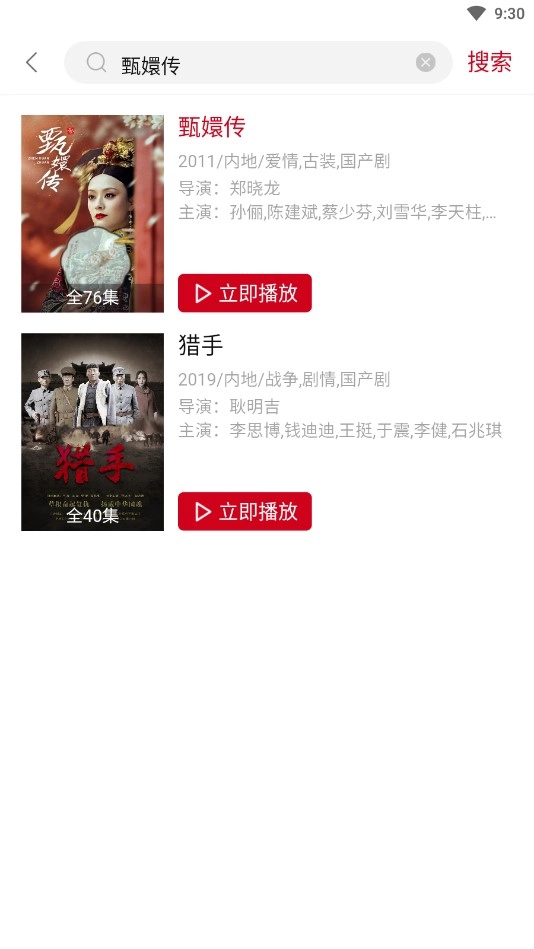 冰河影视安卓直装版图1