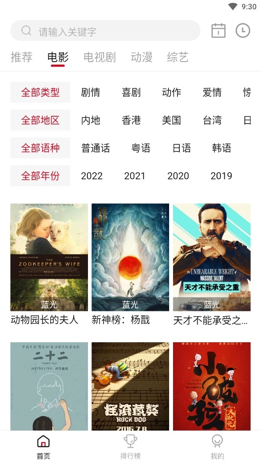 冰河影视安卓直装版图2