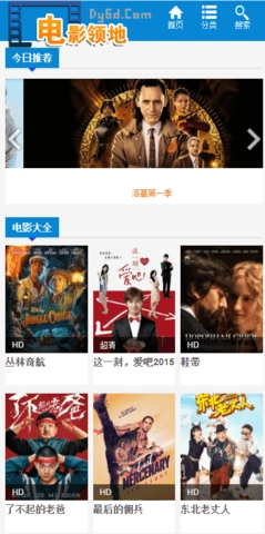 电影领地无广告版