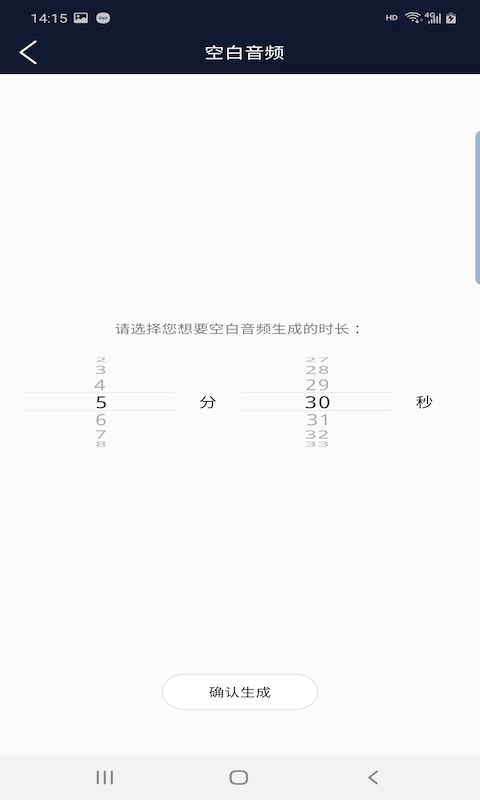 快享音频编辑器手机免费版图2