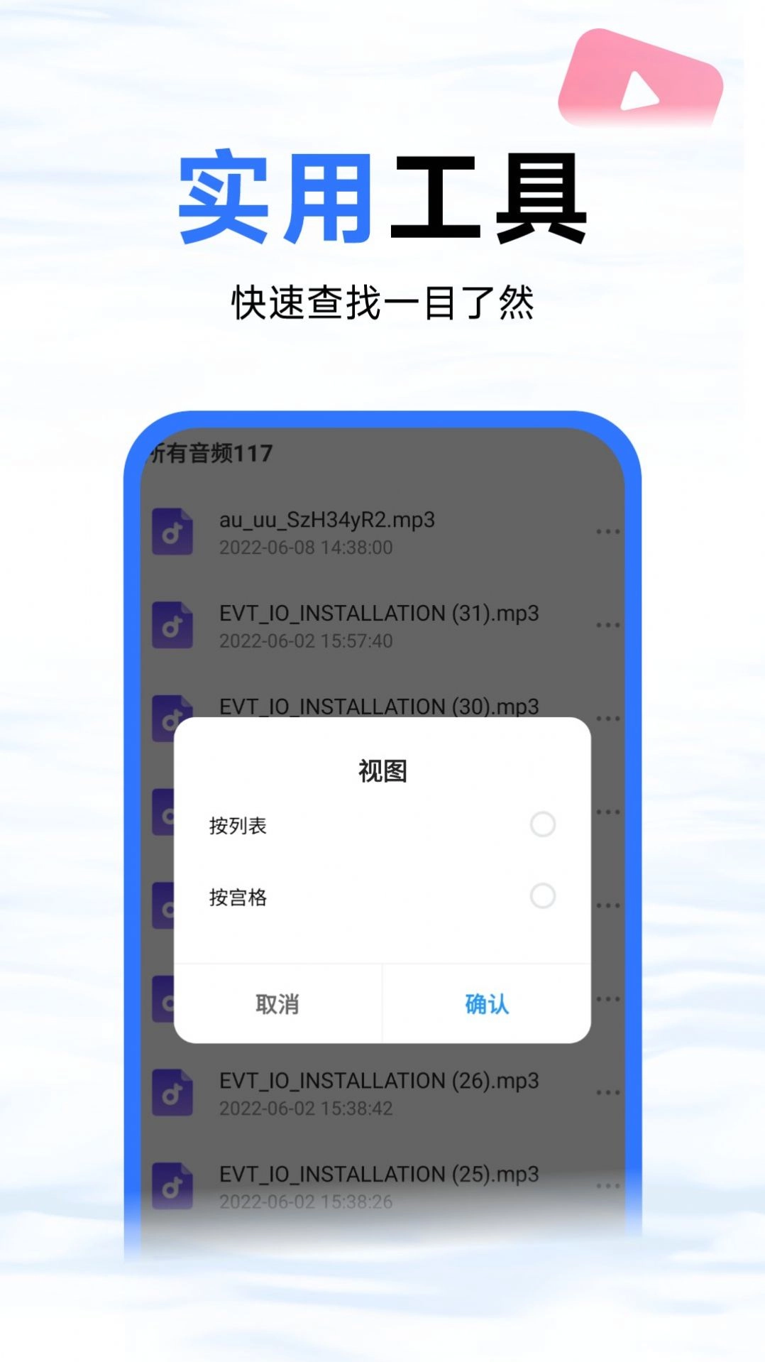 蓝鲸优化大师手机版图1