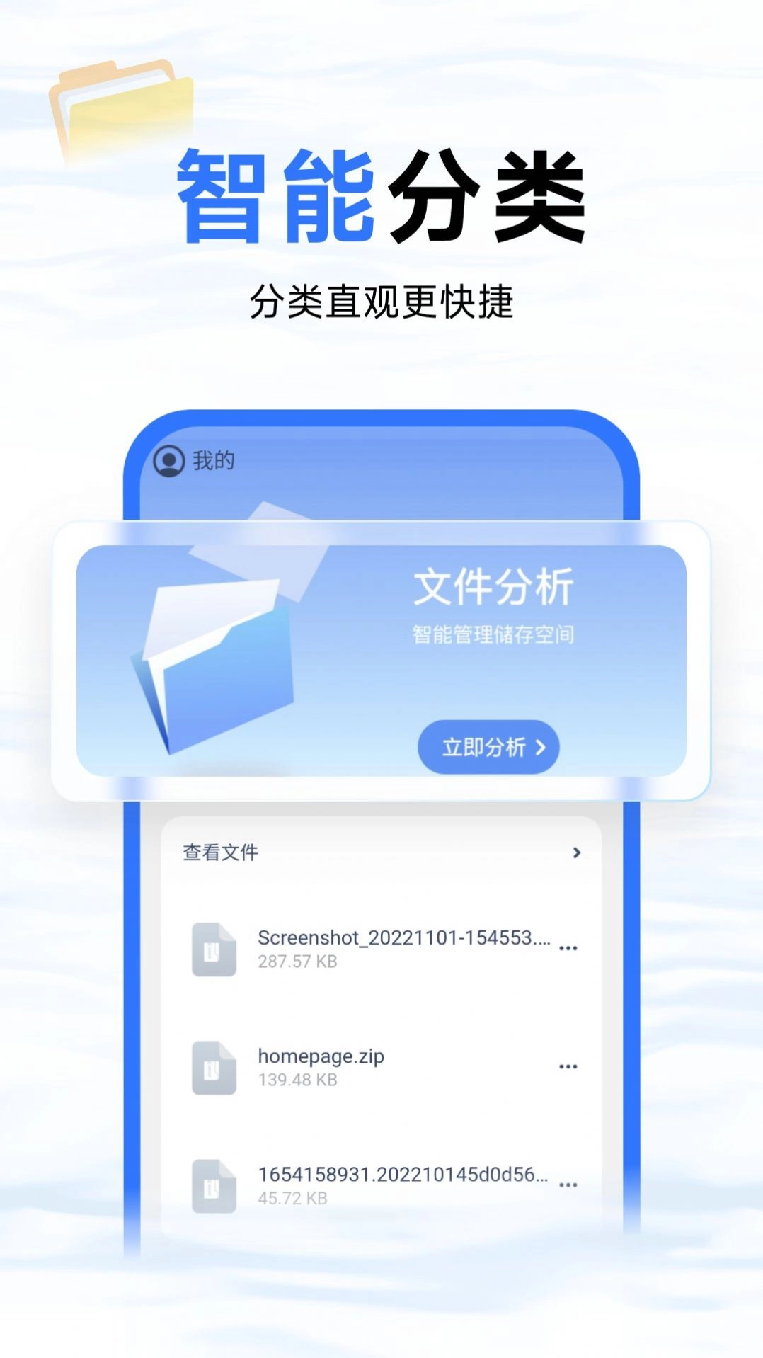 蓝鲸优化大师手机版图3