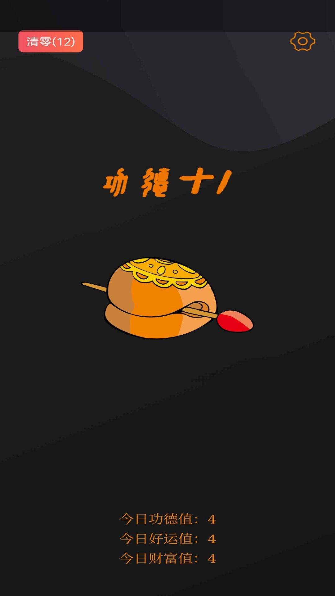 功德木鱼联静版图3