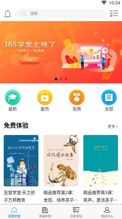万邦教育官方版