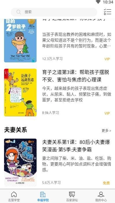 万邦教育官方版