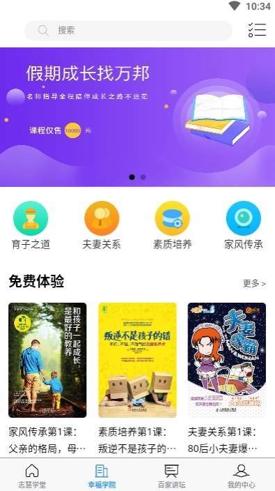 万邦教育官方版