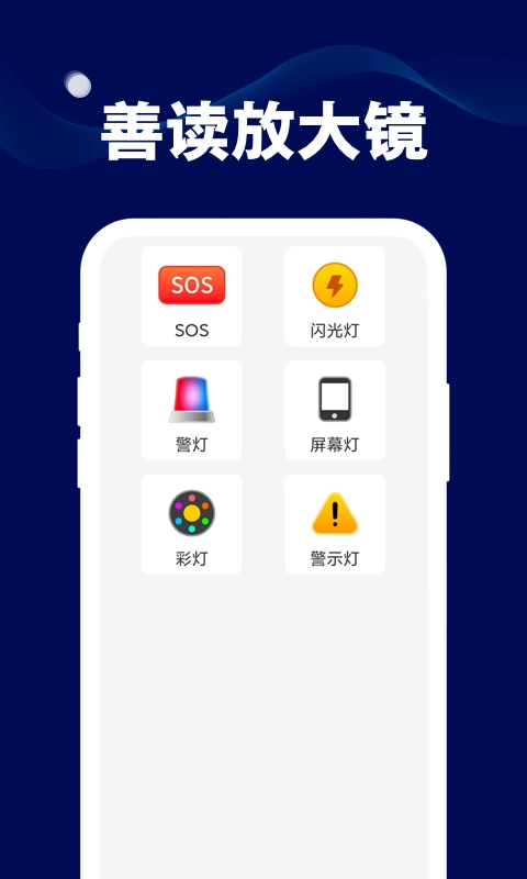 善读放大镜无广告版图3