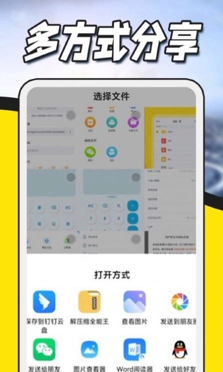 zip解压专家官方最新版图3