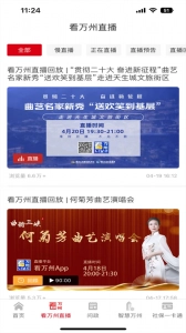 看万州安卓直装版图2