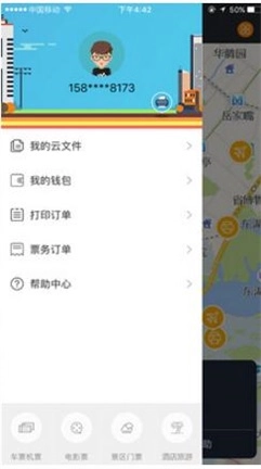 墨普打印官方最新版