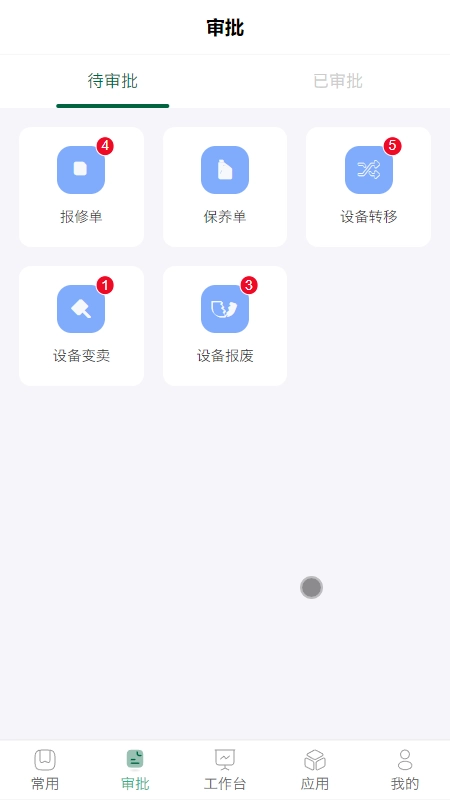 才匠云平台安卓直装版