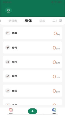 云日记免费原版图3