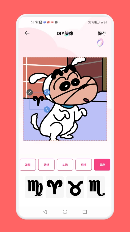 头像制作助手免费原版图2