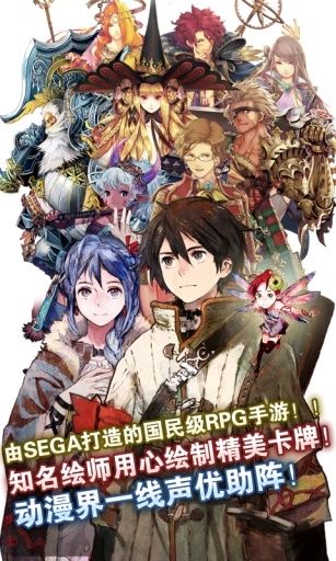 锁链战记手机正版