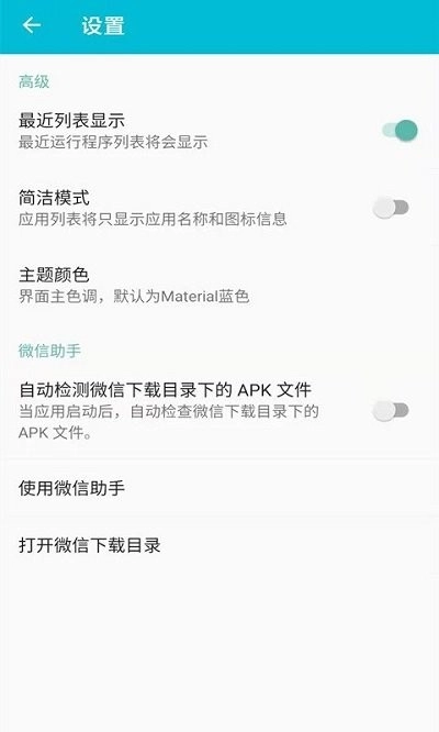 互传安卓免费版图3