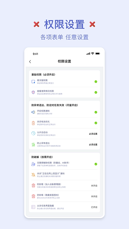 强制锁屏直装版
