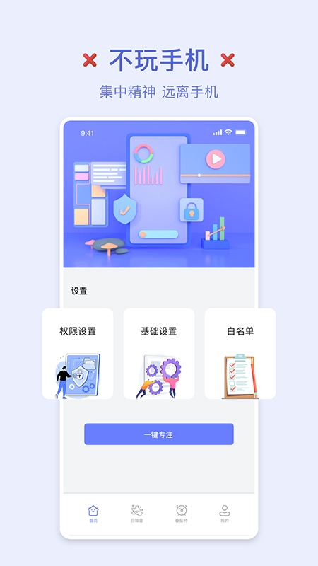 强制锁屏直装版