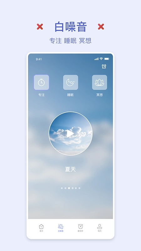 强制锁屏直装版