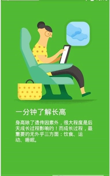 渐长安卓直装版