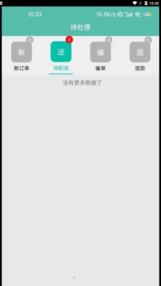 一米美食正式版下载