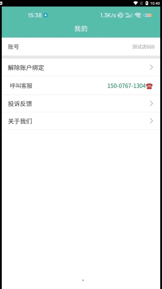 一米美食正式版下载