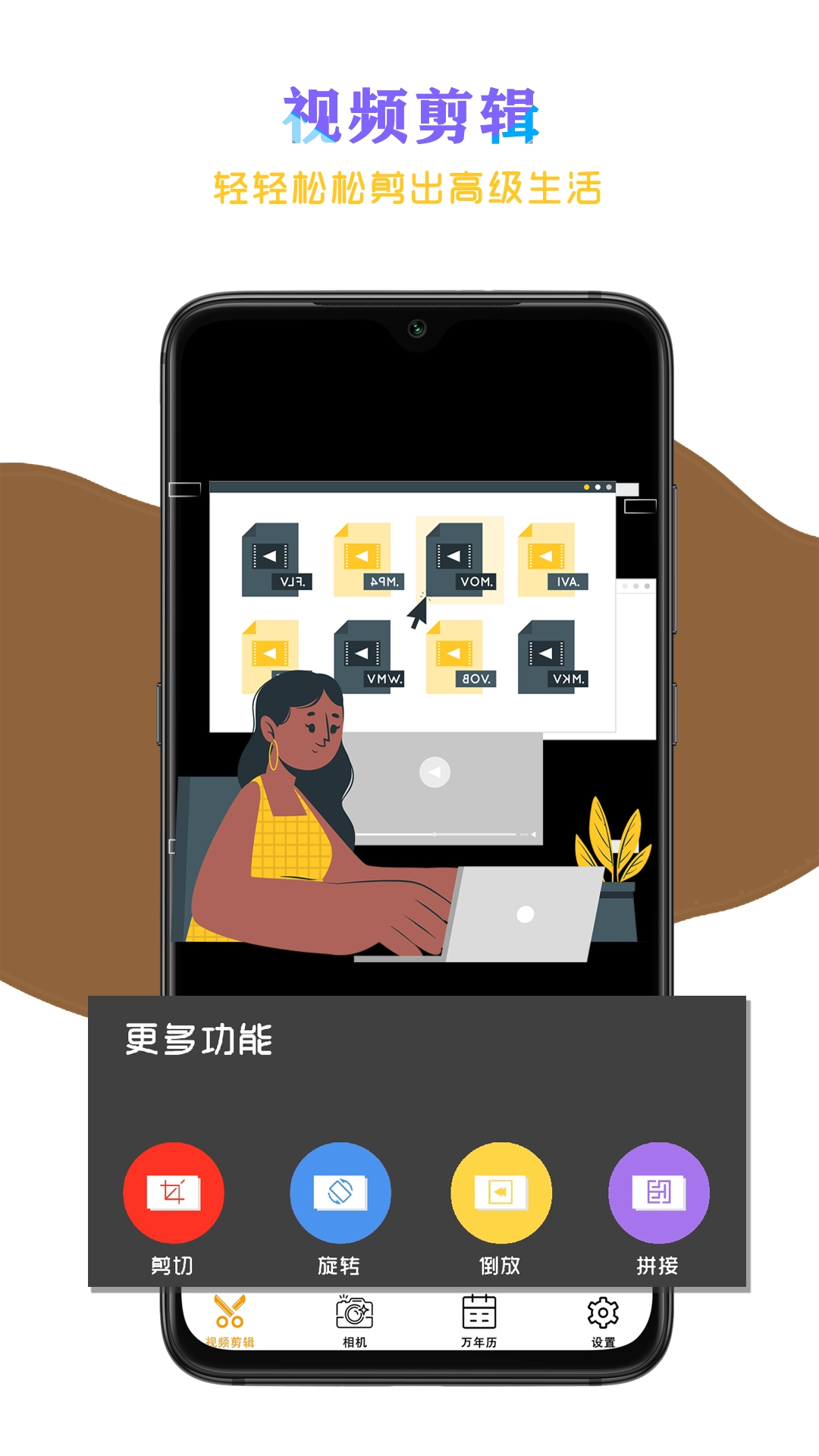 花剪剪輯最新免費版