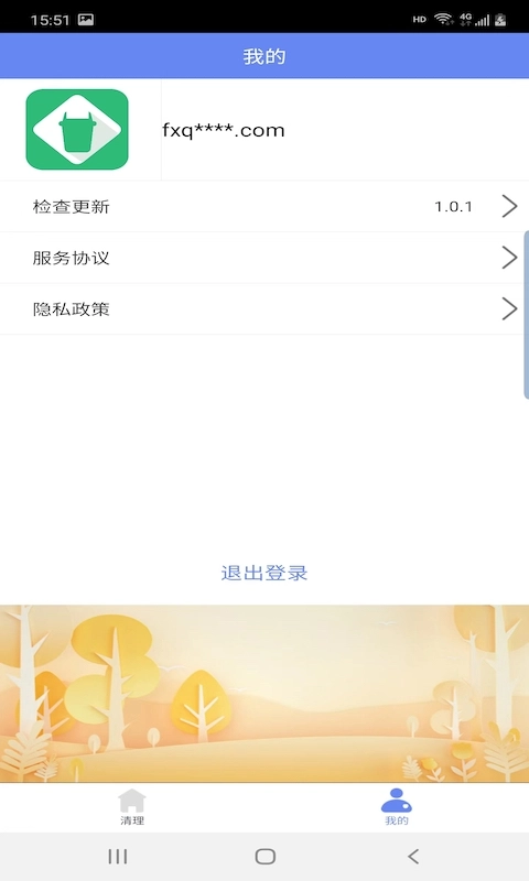 峰信清理无广告版