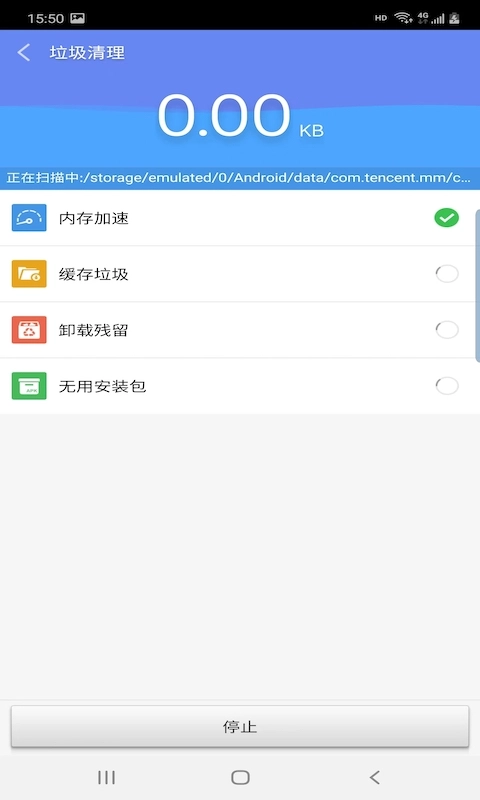 峰信清理无广告版