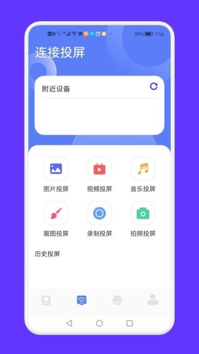 手指影视投屏直装版