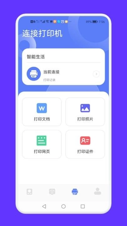 手指影视投屏直装版