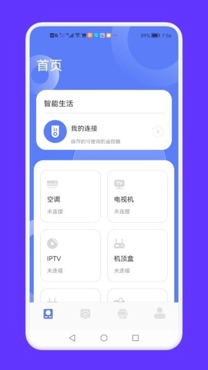 手指影视投屏直装版