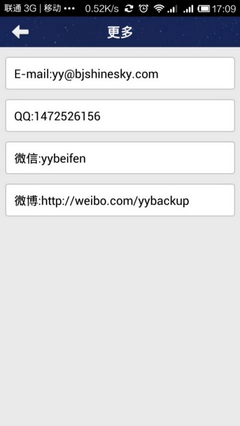 YY备份官网版下载