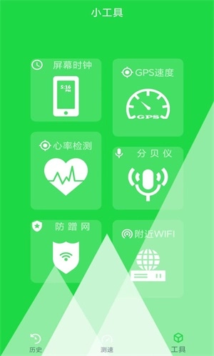wifi万能无线安卓官方版