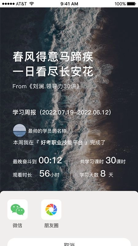 慧职技无广告版图1
