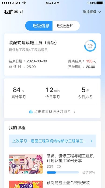 慧职技无广告版图3