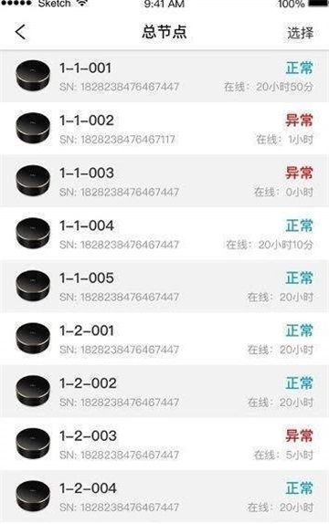 猫盘监工官方正版图2