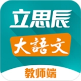 大语文老师官方版
