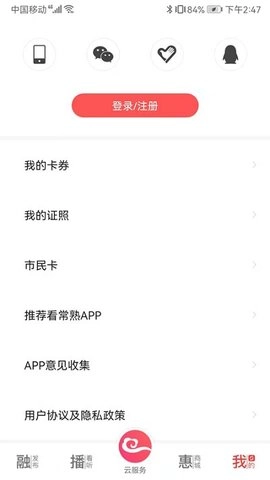 看常熟官方正版