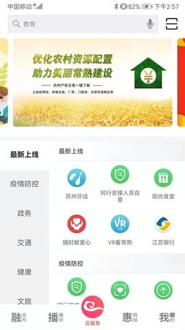 看常熟官方正版