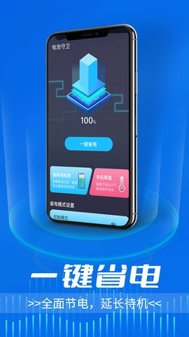 流动电池守卫通用版