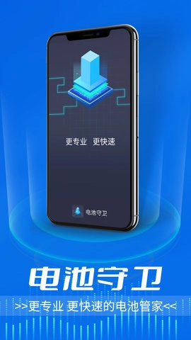 流动电池守卫通用版